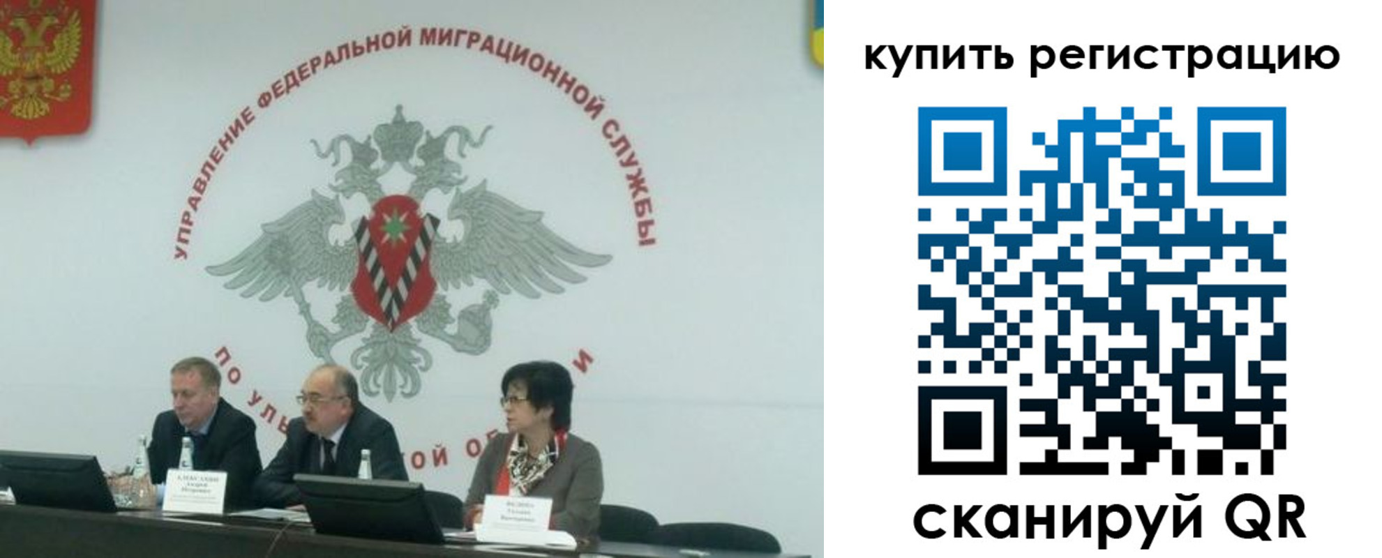 прописка для военкомата в Пролетарске