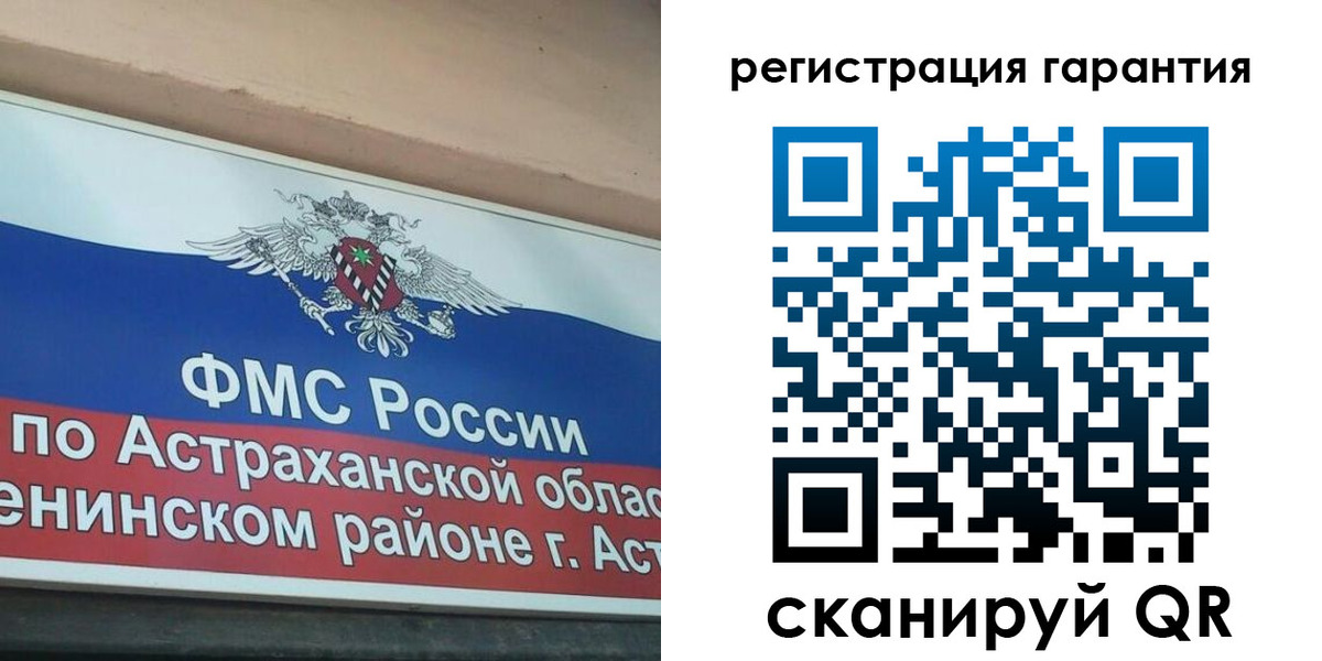 прописка в квартире в Пролетарске