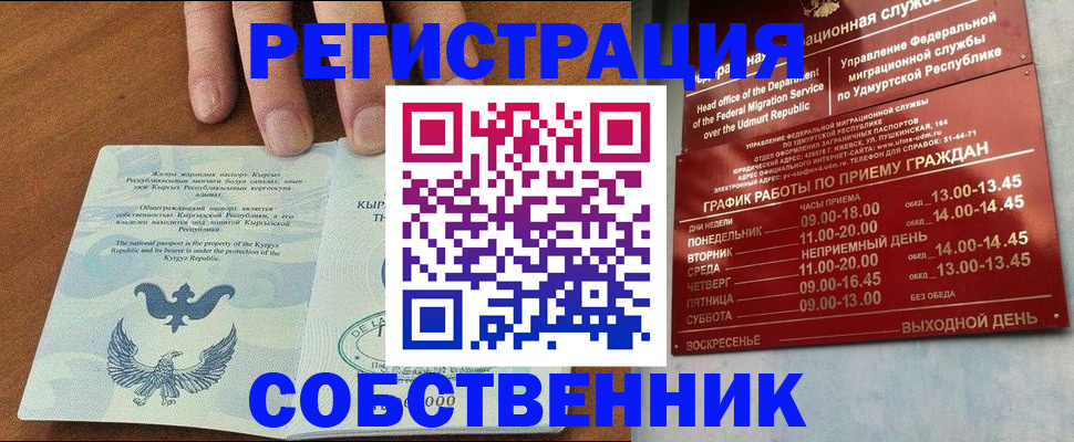 прописка поиск в Пролетарске