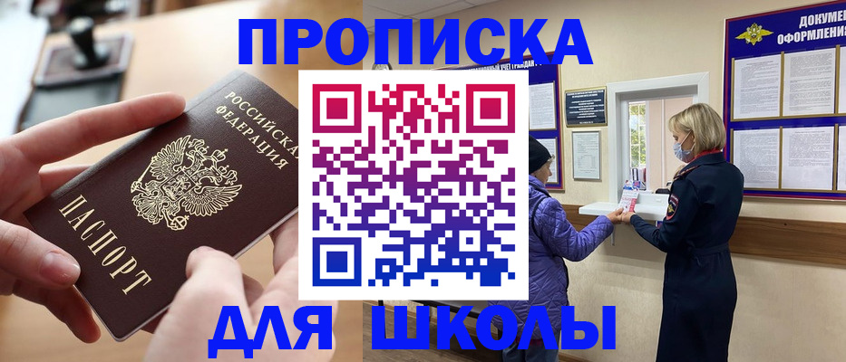 временная регистрация купить в Пролетарске