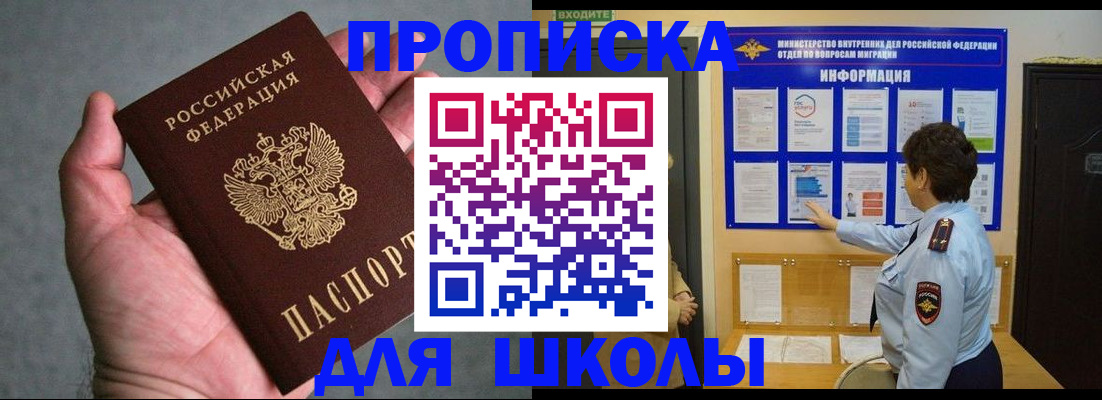 временная регистрация собственник в Пролетарске